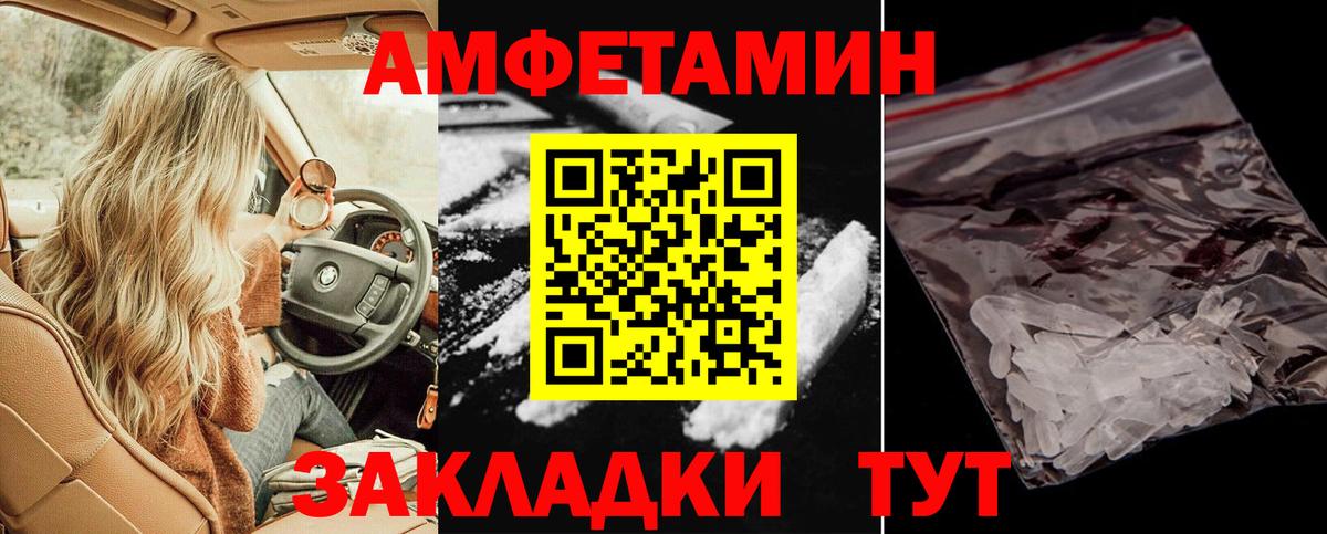 АМФЕТАМИН Premium Шахты