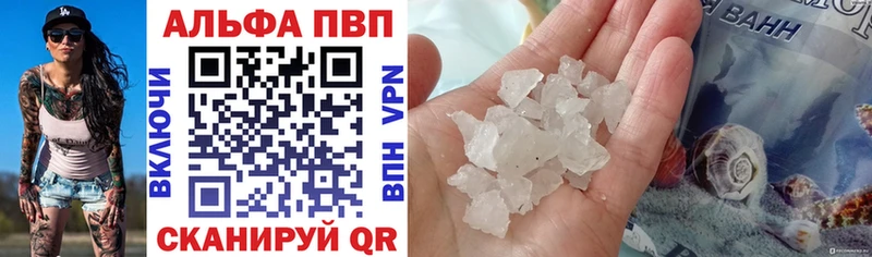 что такое наркотик Шахты APVP СК