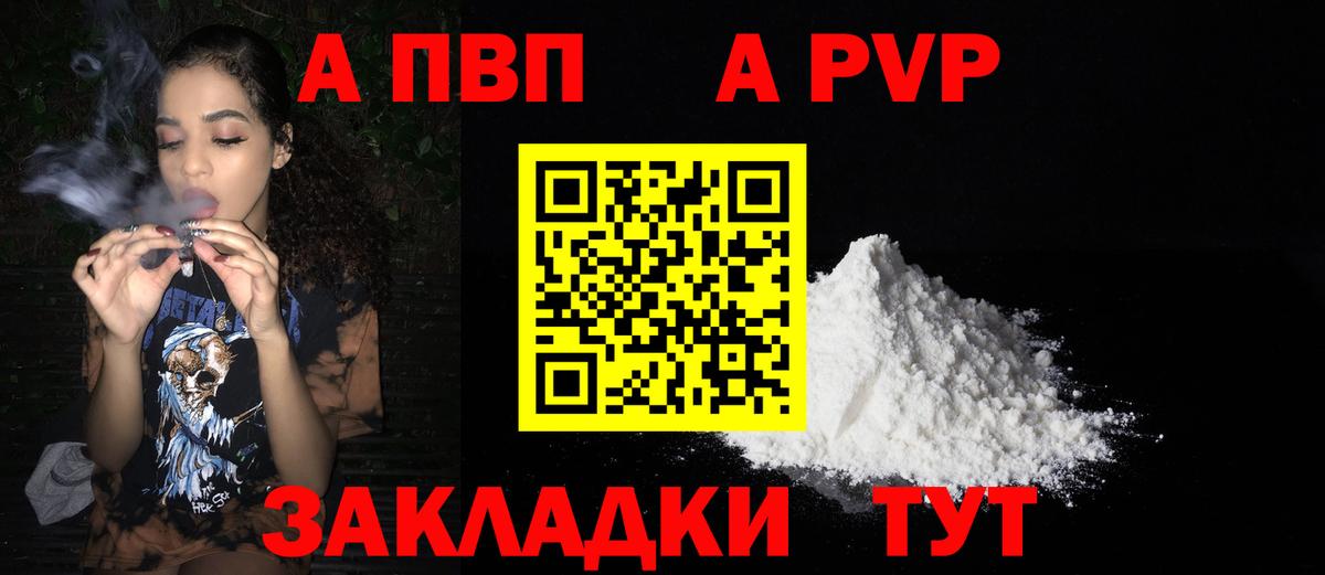 Alfa_PVP СК КРИС Шахты