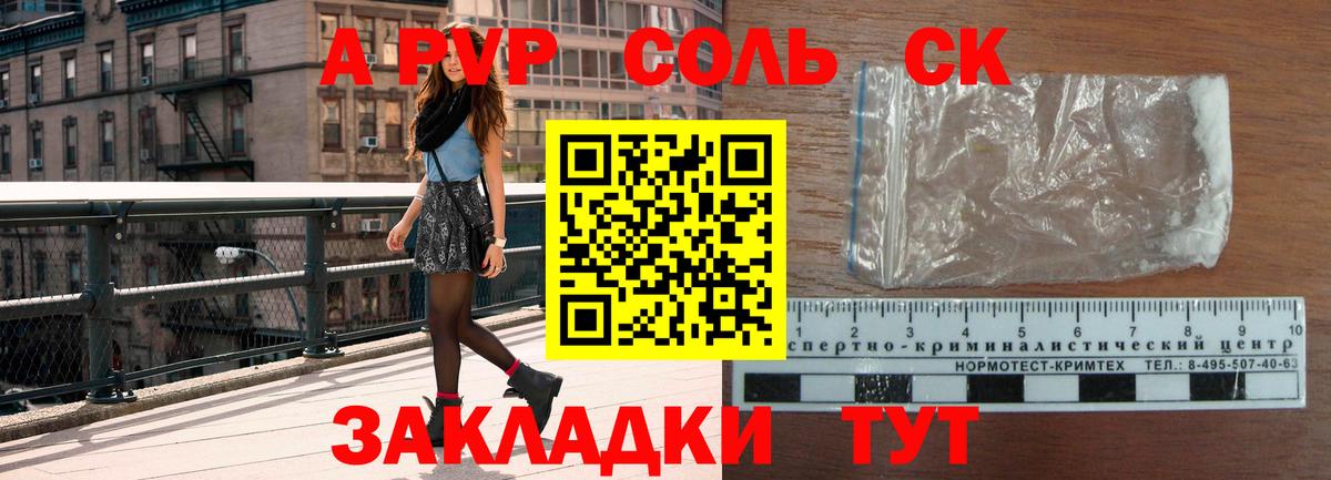 А ПВП  Alpha-PVP Crystall  Вход с VPN  Alpha PVP мука  Шахты 
