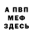 Амфетамин Розовый SACHU team