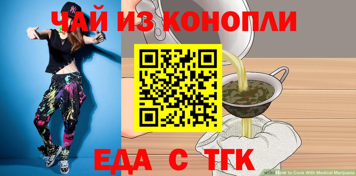 Шахты  Cannafood марихуана  Вход с VPN 
