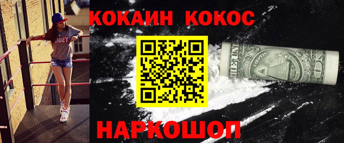 COCAIN Fish Scale  Вход с VPN  КОКАИН FishScale  Шахты 