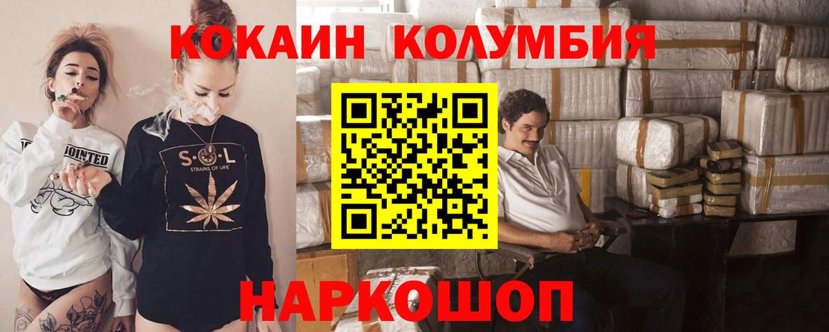 КОКАИН Fish Scale Шахты