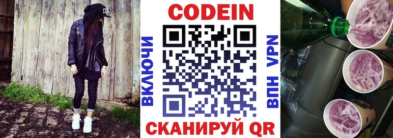 Кодеин напиток Lean (лин)  сколько стоит  Шахты 