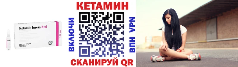 где найти   это формула  КЕТАМИН ketamine  Шахты 