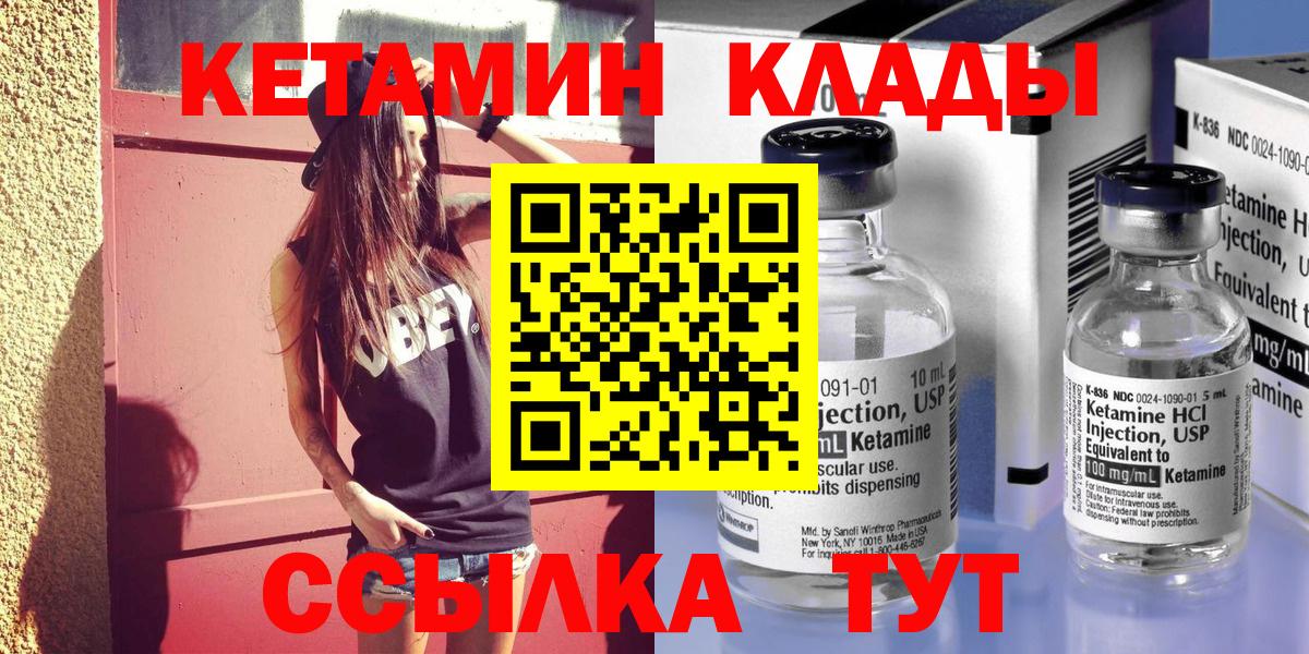 Кетамин VHQ  КЕТАМИН ketamine  Вход с VPN  Шахты 