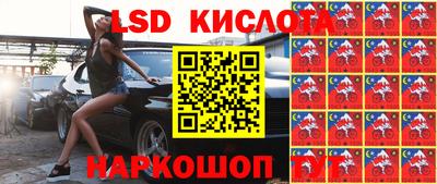 марки lsd Волгодонск