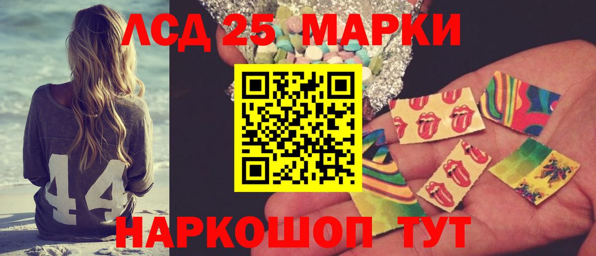 Лсд 25 экстази ecstasy  ЛСД экстази  Шахты  Вход с VPN 