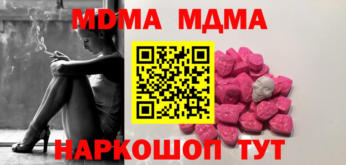 MDMA crystal Шахты