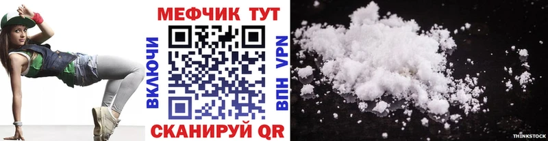 купить наркотики цена  Шахты  МЯУ-МЯУ мяу мяу 