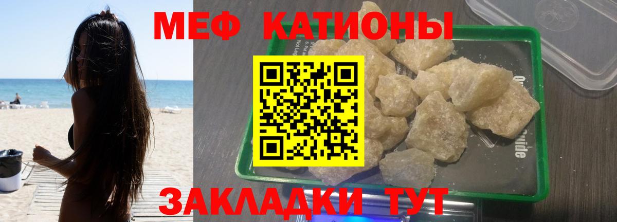 МЯУ-МЯУ мука  Мефедрон  Мефедрон мука  Шахты  Вход с VPN 