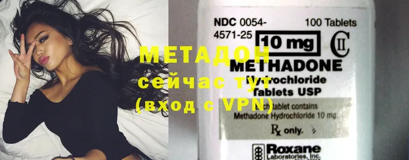 Метадон methadone  Шахты 