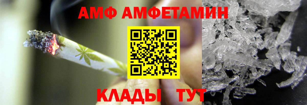 Шахты  Первитин кристалл  Вход с VPN 
