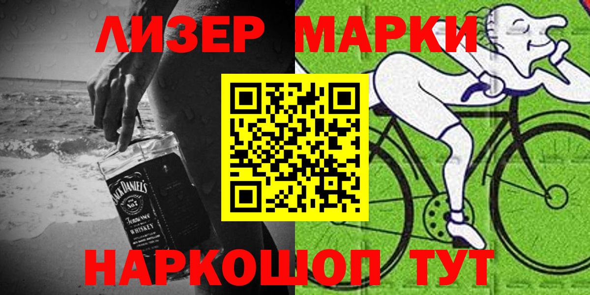 Шахты  Марки 25I-NBOMe 1,8мг  Вход с VPN 