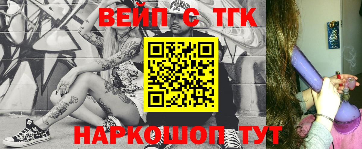 ТГК THC oil Шахты
